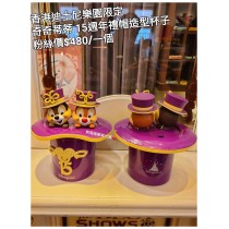 香港迪士尼樂園限定 奇奇蒂蒂 15週年禮帽造型杯子